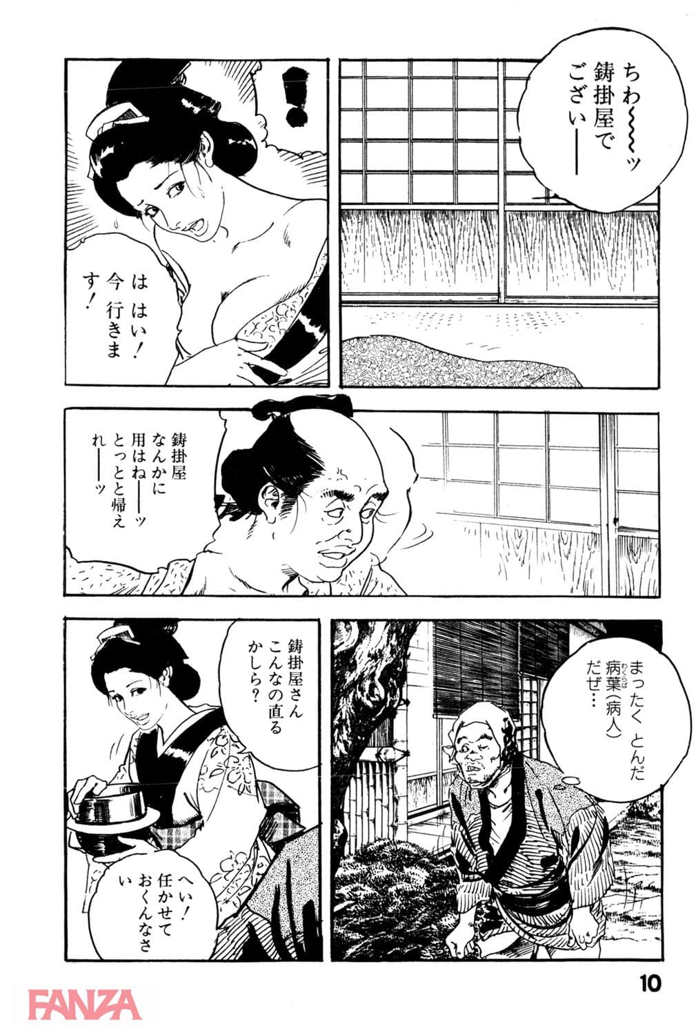 【エロ漫画】時代劇シリーズ 3～色筆おろし～ - ページ009
