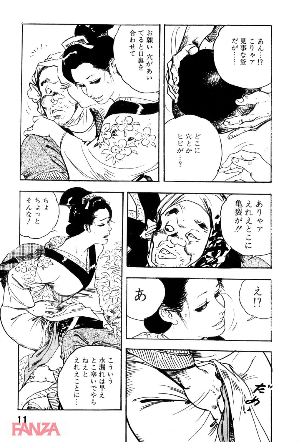 【エロ漫画】時代劇シリーズ 3～色筆おろし～ - ページ010
