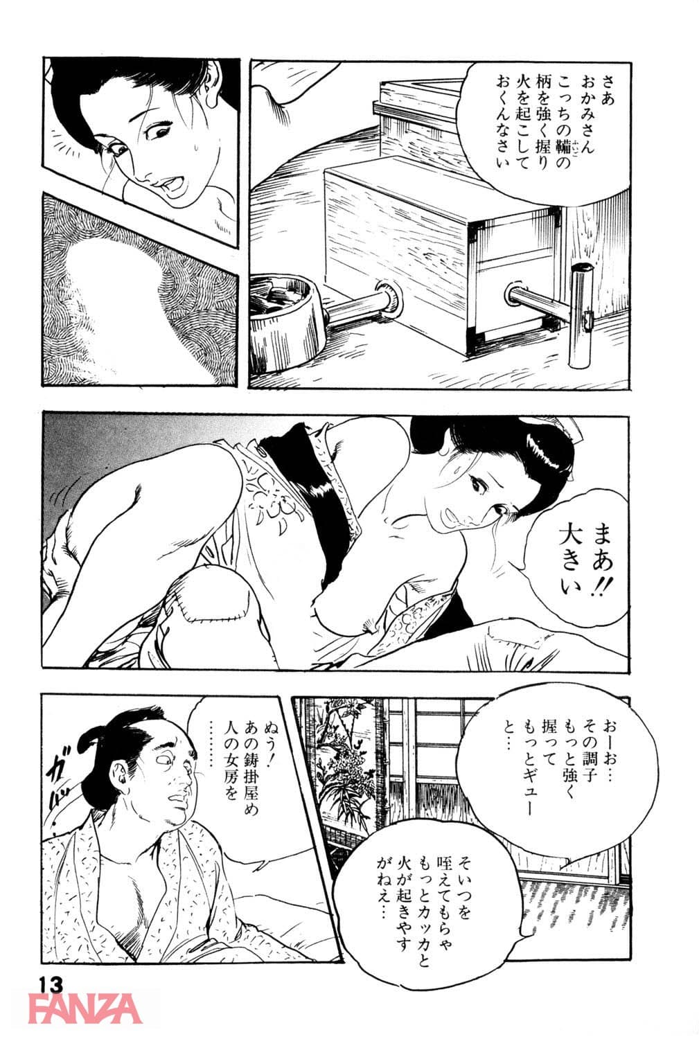 【エロ漫画】時代劇シリーズ 3～色筆おろし～ - ページ012
