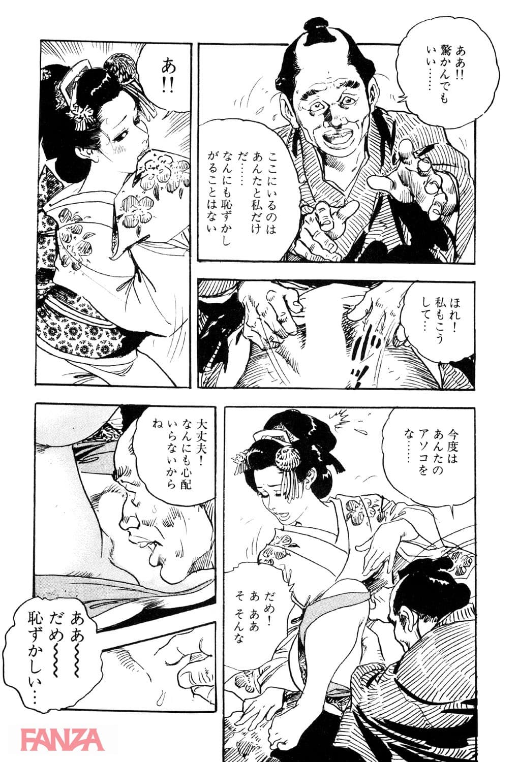 【エロ漫画】時代劇シリーズ 4～みだれ腰～ - ページ006
