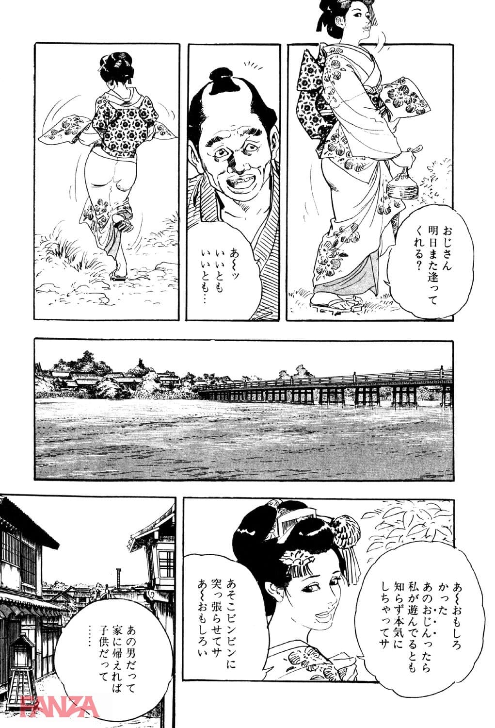 【エロ漫画】時代劇シリーズ 4～みだれ腰～ - ページ008
