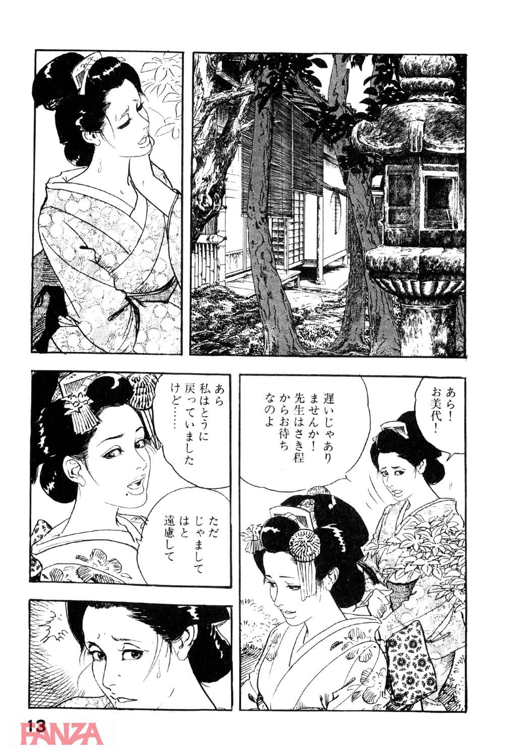 【エロ漫画】時代劇シリーズ 4～みだれ腰～ - ページ012
