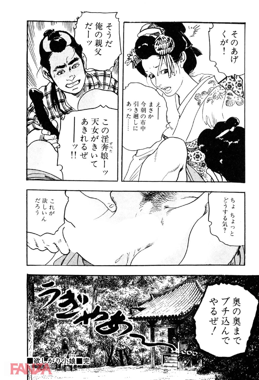 【エロ漫画】時代劇シリーズ 4～みだれ腰～ - ページ021