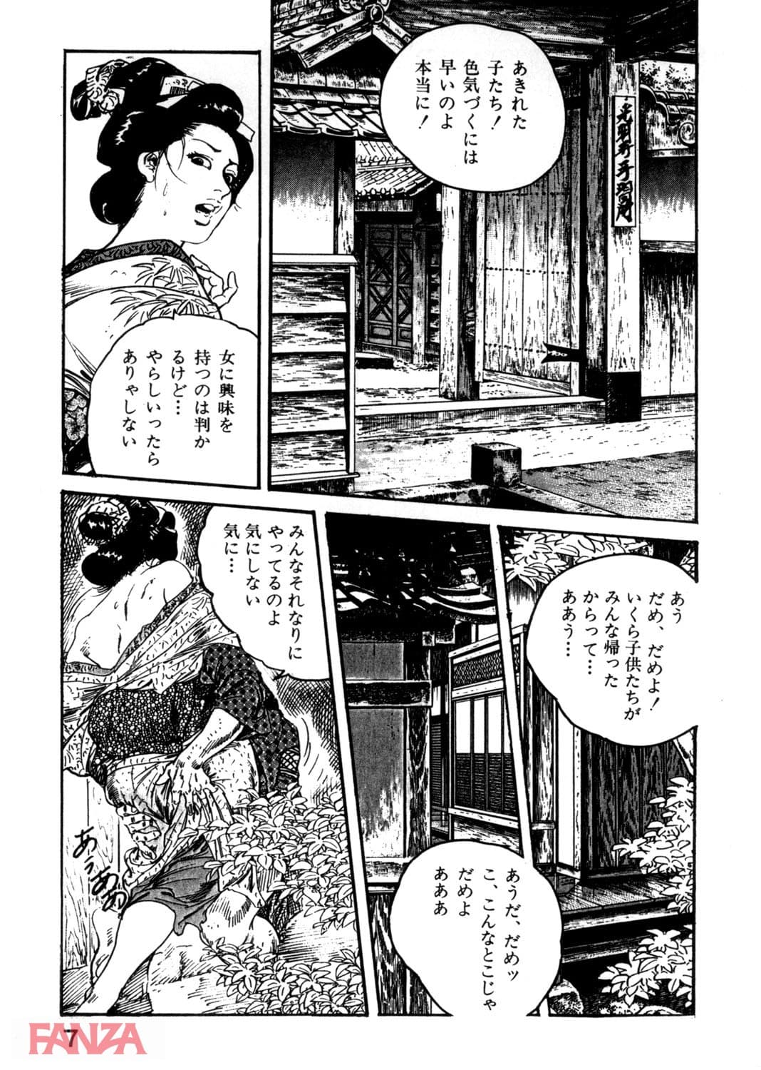 【エロ漫画】時代劇シリーズ 5～いろみ肌～ - ページ004