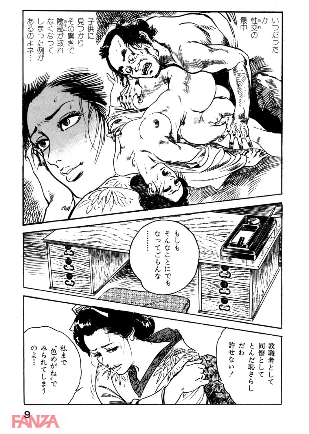 【エロ漫画】時代劇シリーズ 5～いろみ肌～ - ページ006