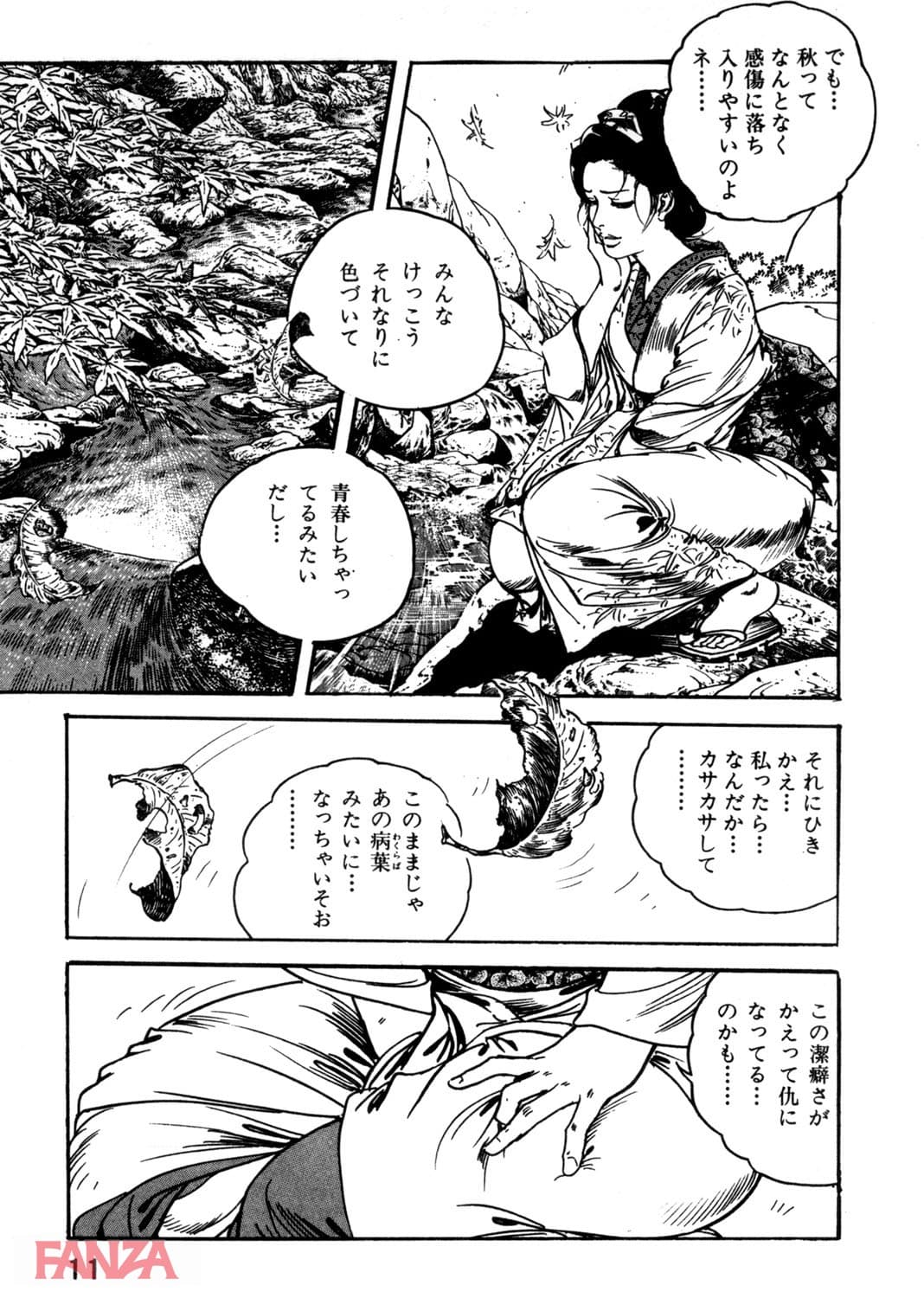 【エロ漫画】時代劇シリーズ 5～いろみ肌～ - ページ008