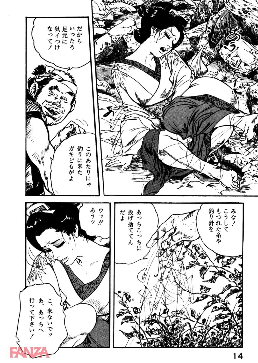 【エロ漫画】時代劇シリーズ 5～いろみ肌～ - ページ011