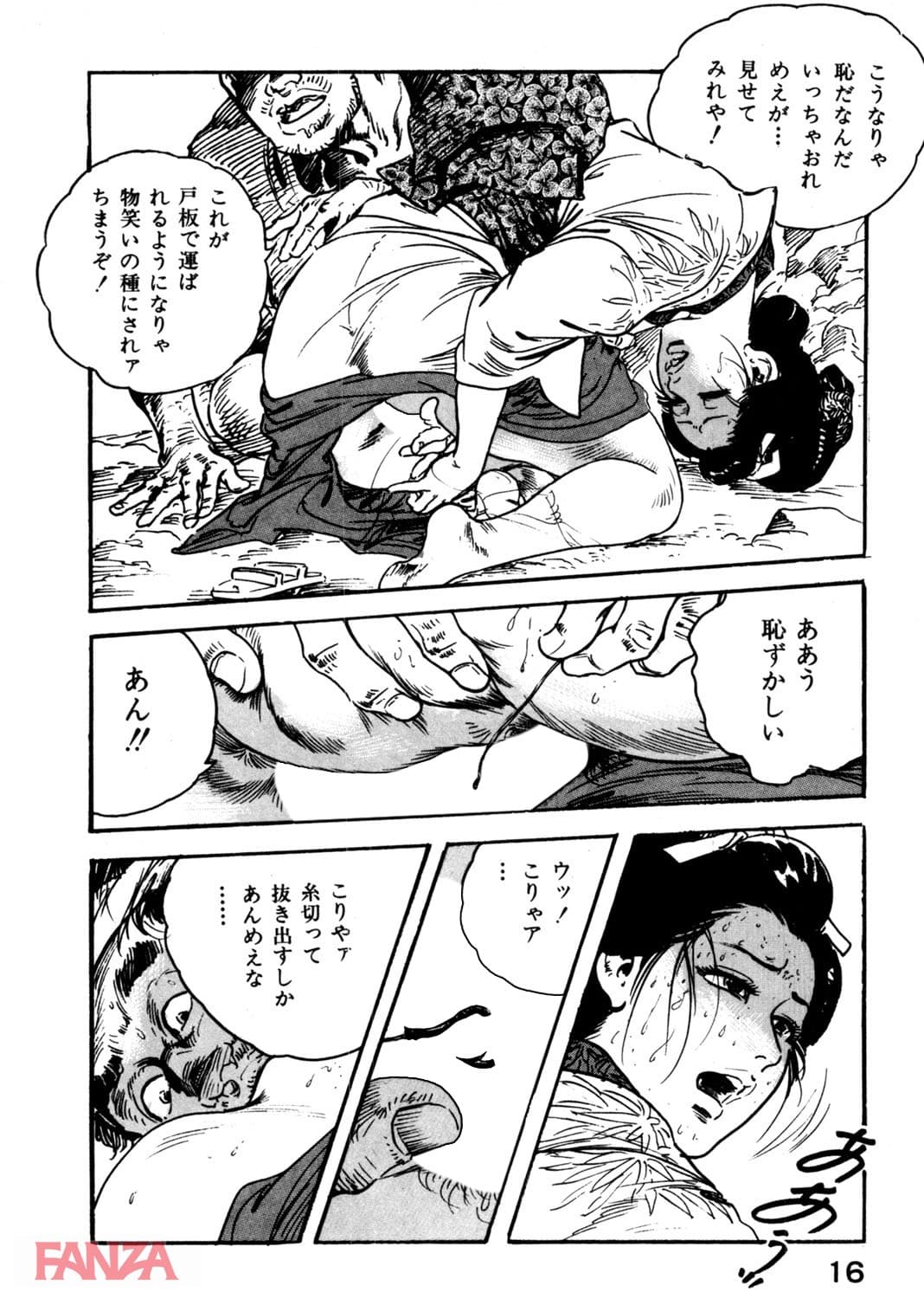 【エロ漫画】時代劇シリーズ 5～いろみ肌～ - ページ013