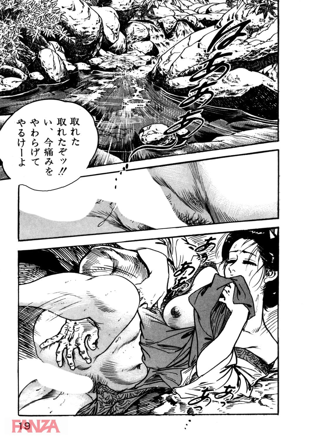 【エロ漫画】時代劇シリーズ 5～いろみ肌～ - ページ016