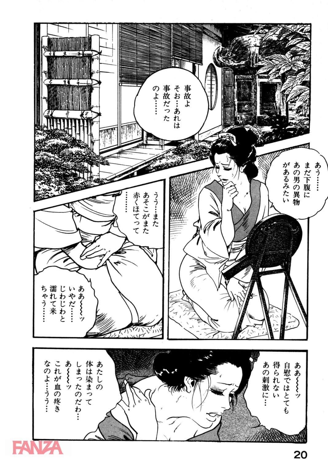 【エロ漫画】時代劇シリーズ 5～いろみ肌～ - ページ017