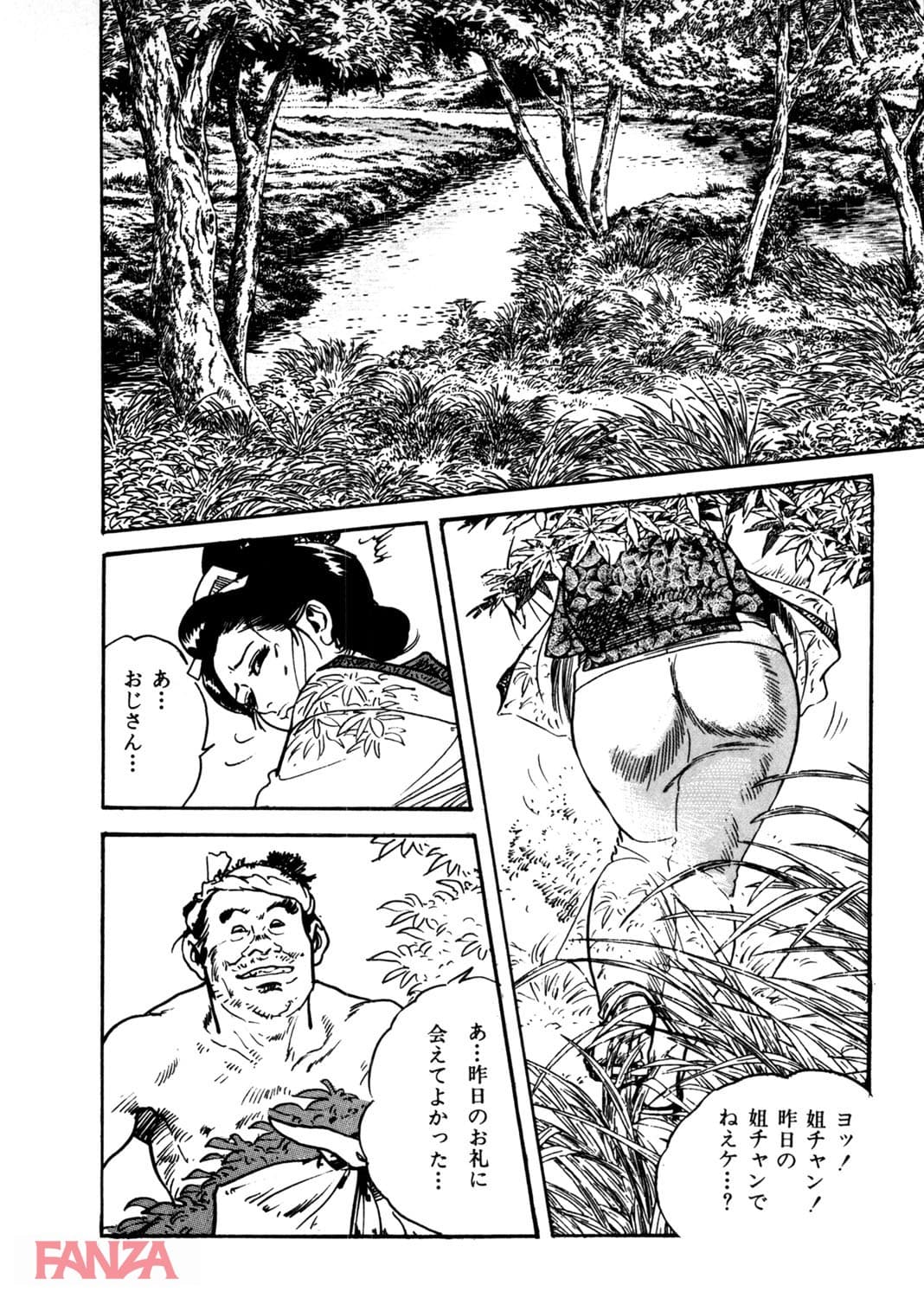 【エロ漫画】時代劇シリーズ 5～いろみ肌～ - ページ019