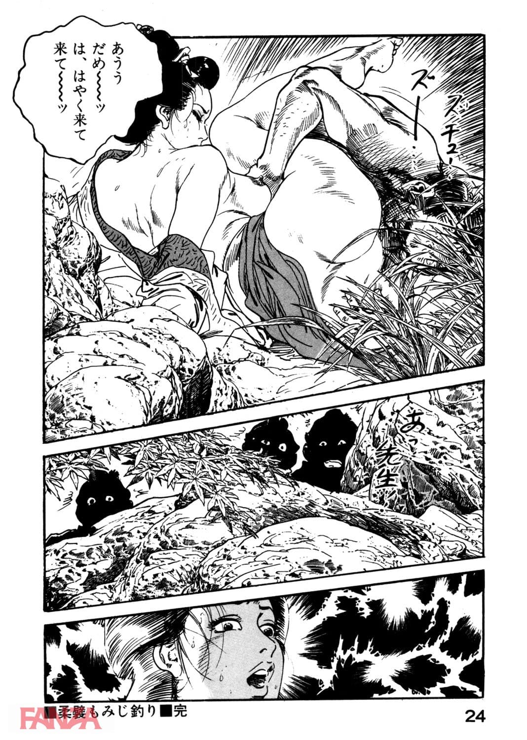 【エロ漫画】時代劇シリーズ 5～いろみ肌～ - ページ021