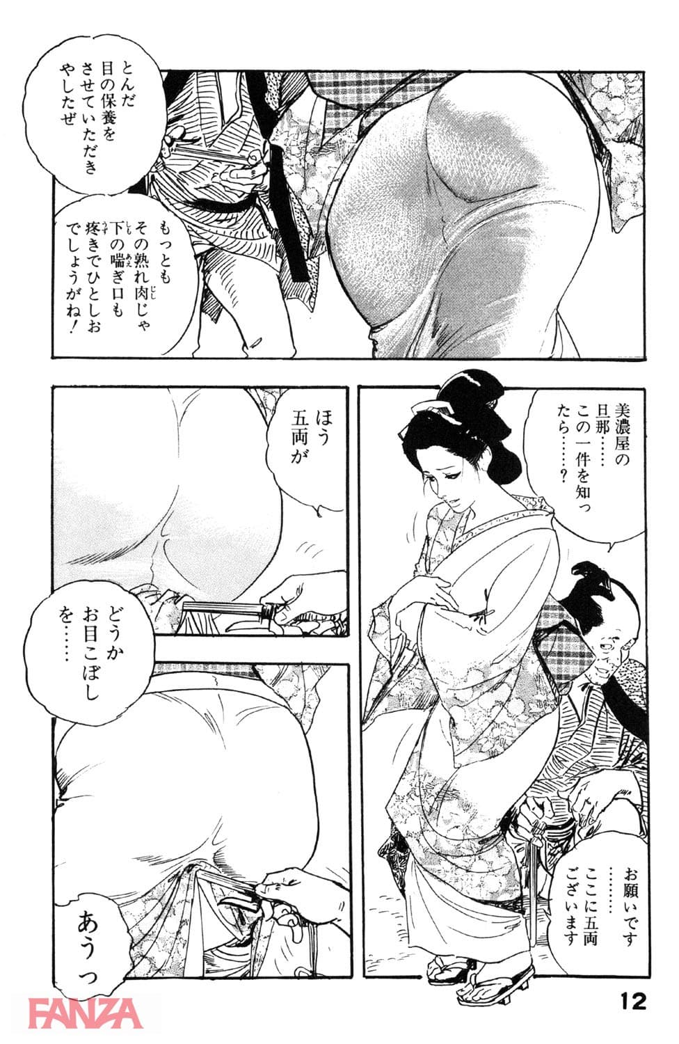 【エロ漫画】時代劇シリーズ 6～柔肌しぐれ～ - ページ009