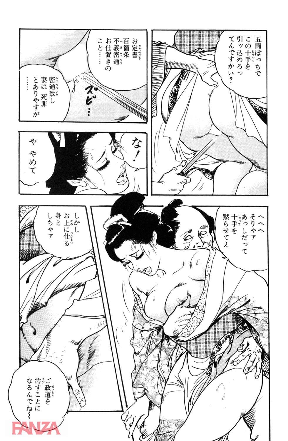 【エロ漫画】時代劇シリーズ 6～柔肌しぐれ～ - ページ010