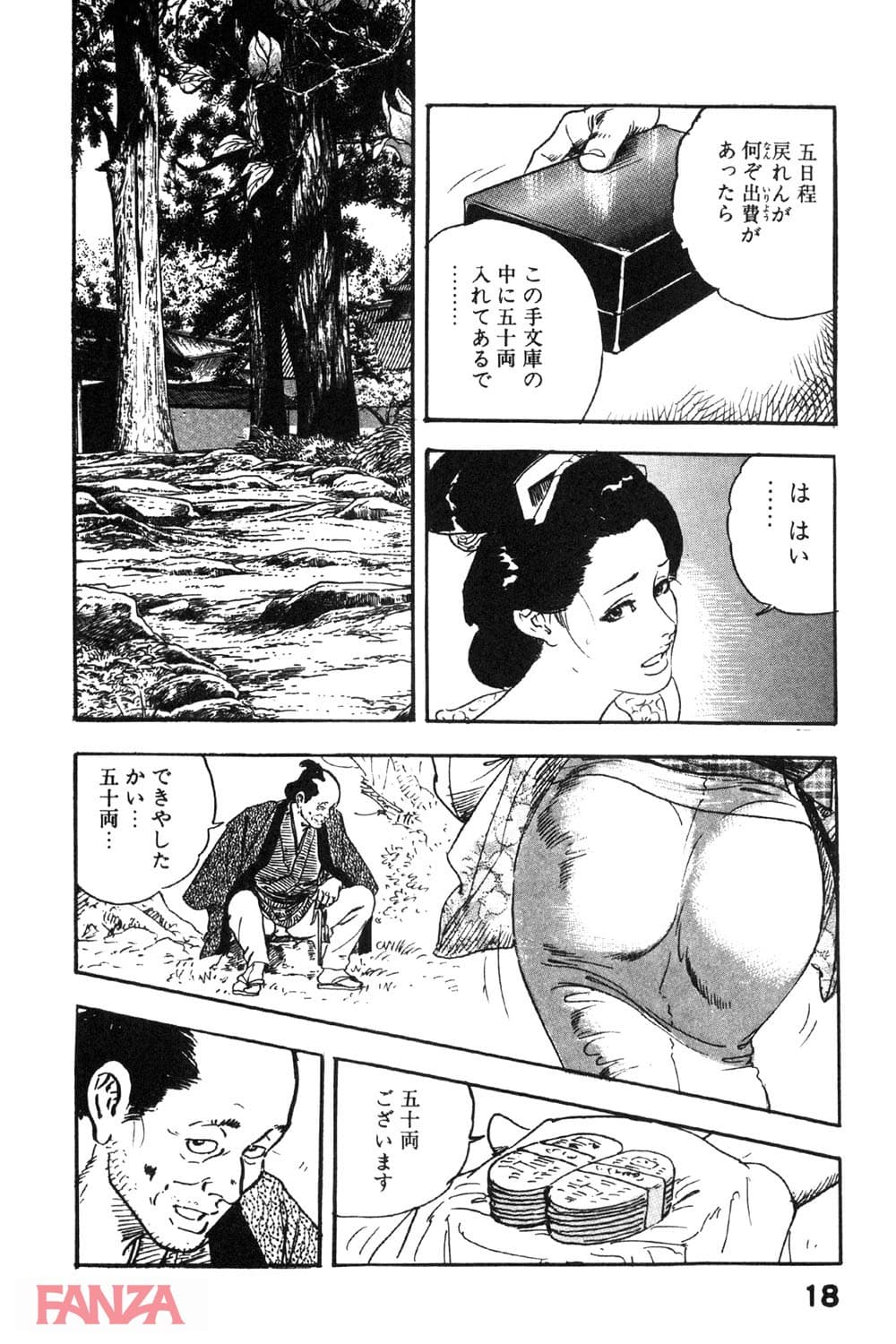 【エロ漫画】時代劇シリーズ 6～柔肌しぐれ～ - ページ015