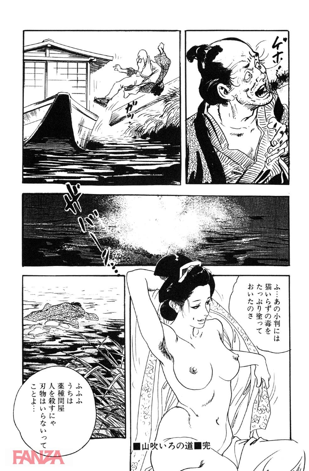 【エロ漫画】時代劇シリーズ 6～柔肌しぐれ～ - ページ021