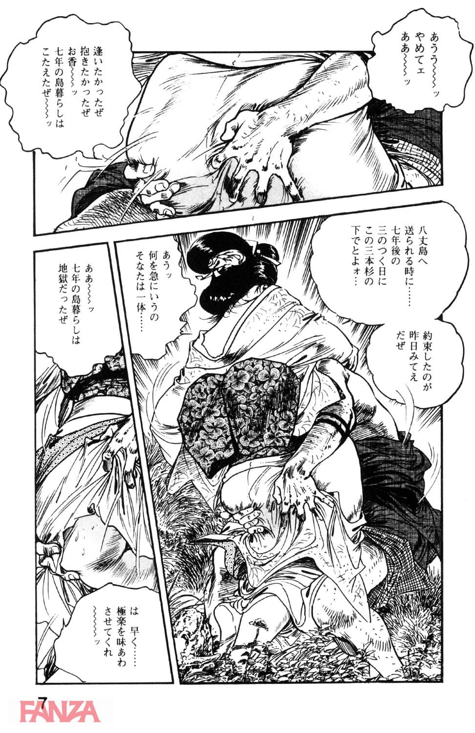 【エロ漫画】時代劇シリーズ 8～露化粧～ - ページ006