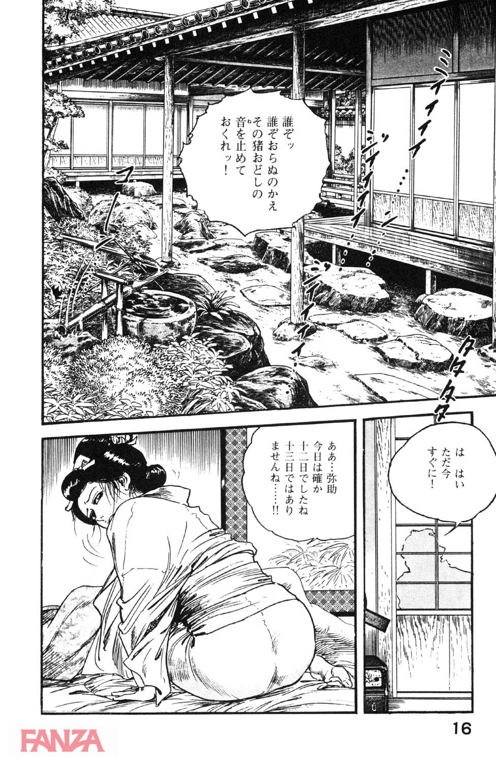 【エロ漫画】時代劇シリーズ 8～露化粧～ - ページ015