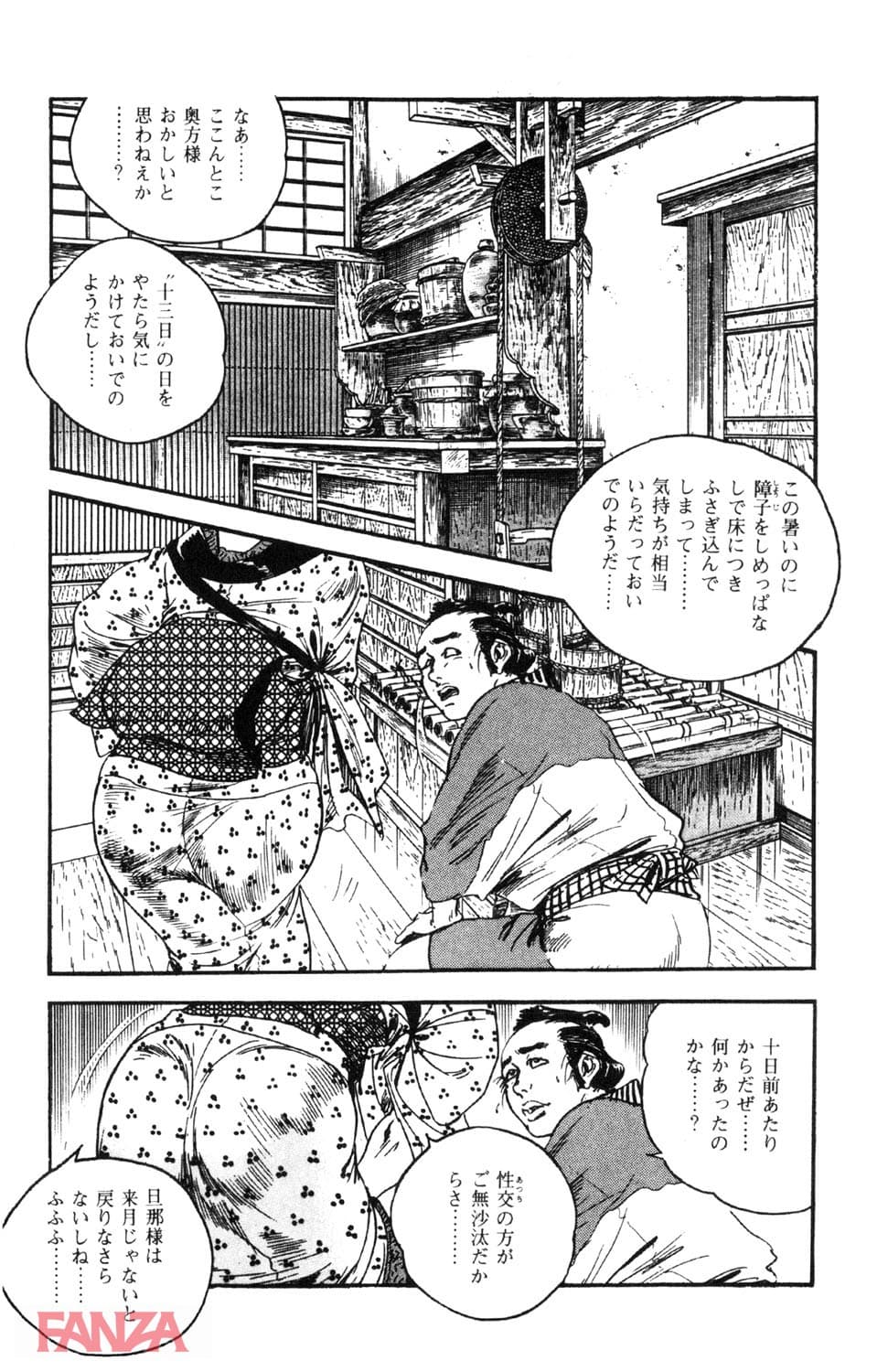 【エロ漫画】時代劇シリーズ 8～露化粧～ - ページ016
