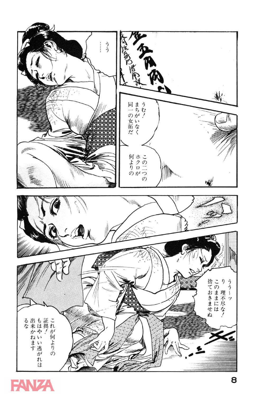 【エロ漫画】時代劇シリーズ 9～色恋あそび～ - ページ007