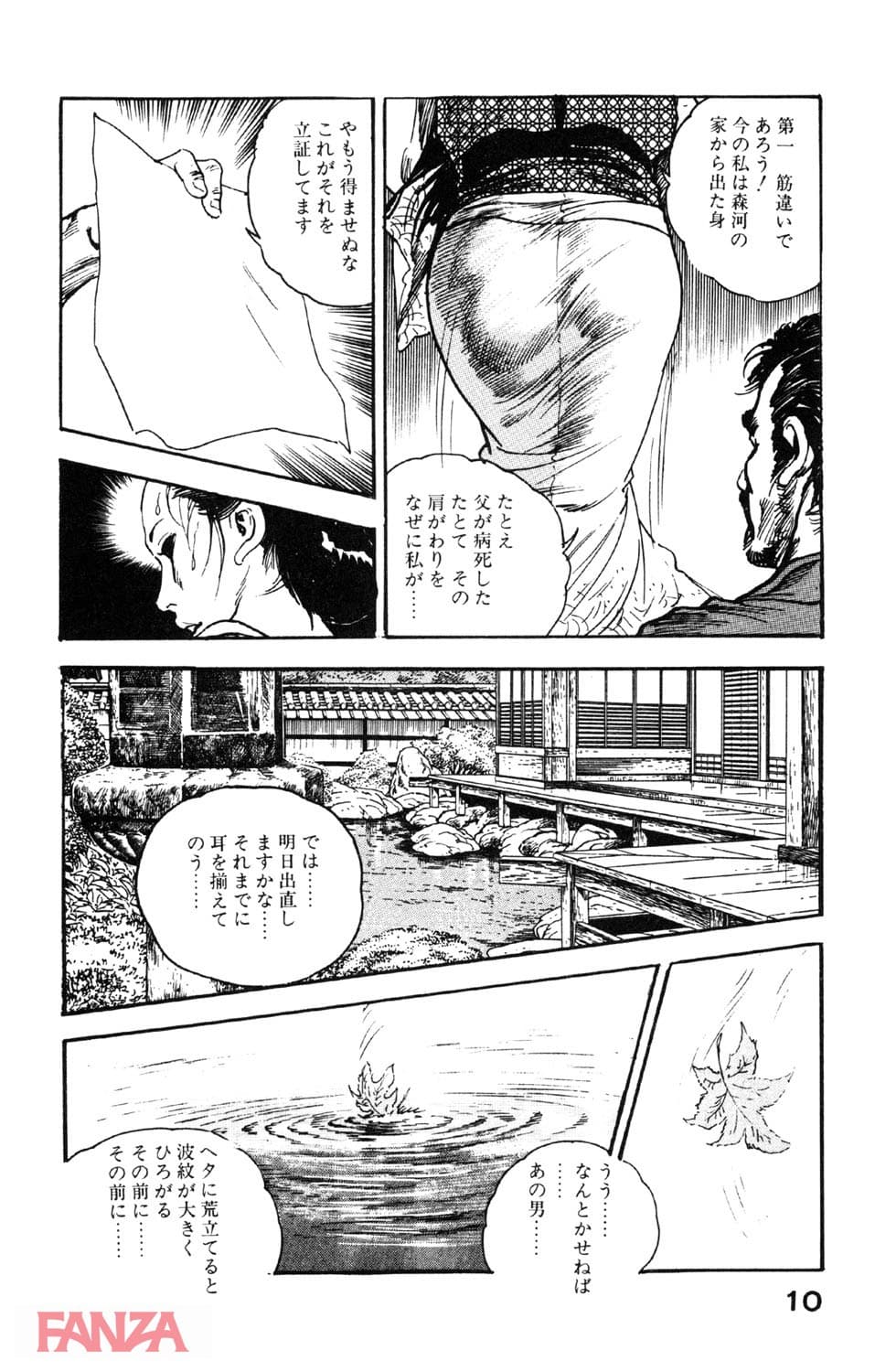 【エロ漫画】時代劇シリーズ 9～色恋あそび～ - ページ009