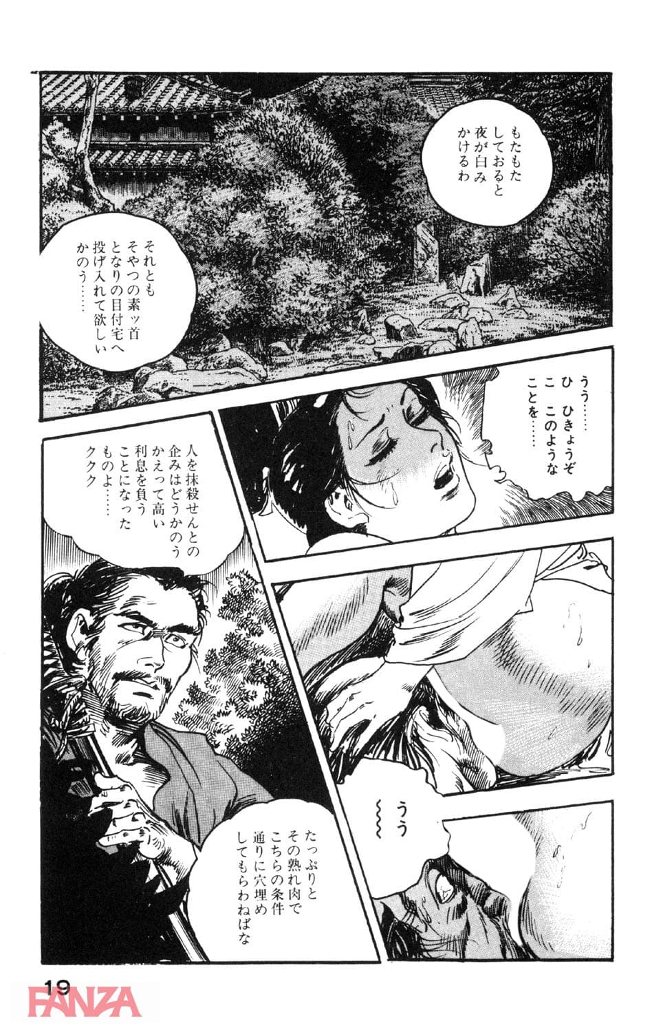 【エロ漫画】時代劇シリーズ 9～色恋あそび～ - ページ018