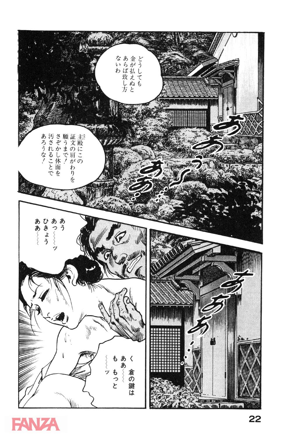 【エロ漫画】時代劇シリーズ 9～色恋あそび～ - ページ021