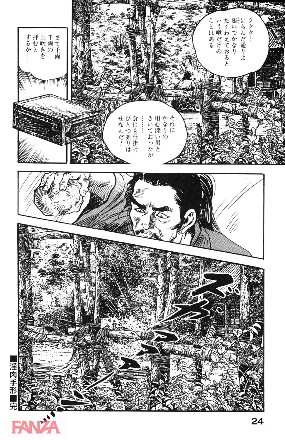 【エロ漫画】時代劇シリーズ 9～色恋あそび～ - ページ023