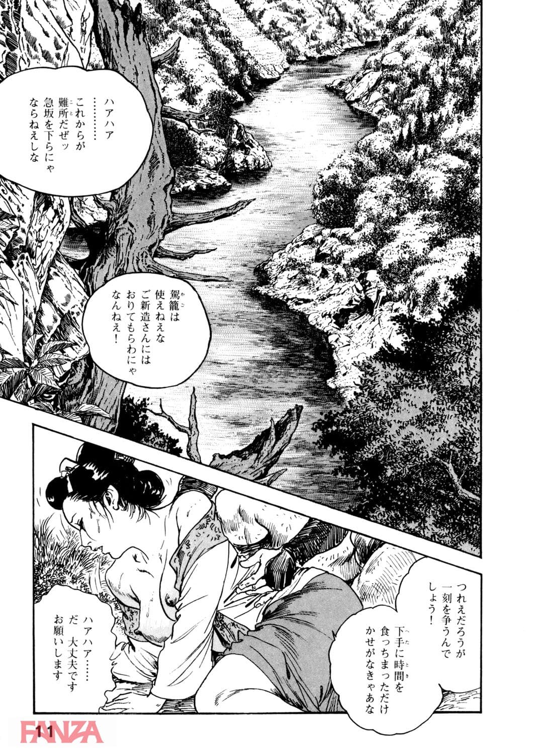 【エロ漫画】時代劇シリーズ 10～夢肌淫れ～ - ページ010