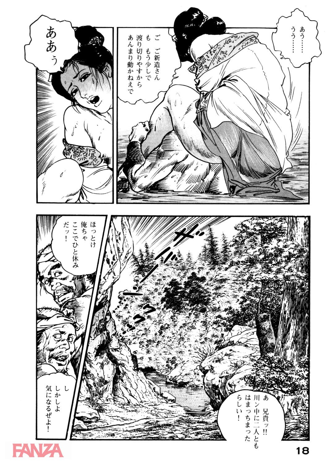 【エロ漫画】時代劇シリーズ 10～夢肌淫れ～ - ページ017