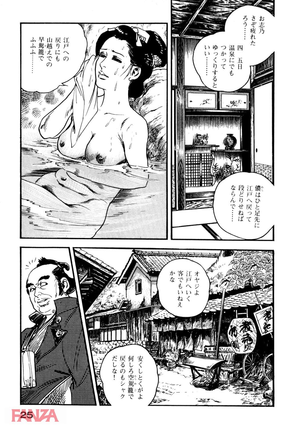 【エロ漫画】時代劇シリーズ 10～夢肌淫れ～ - ページ024