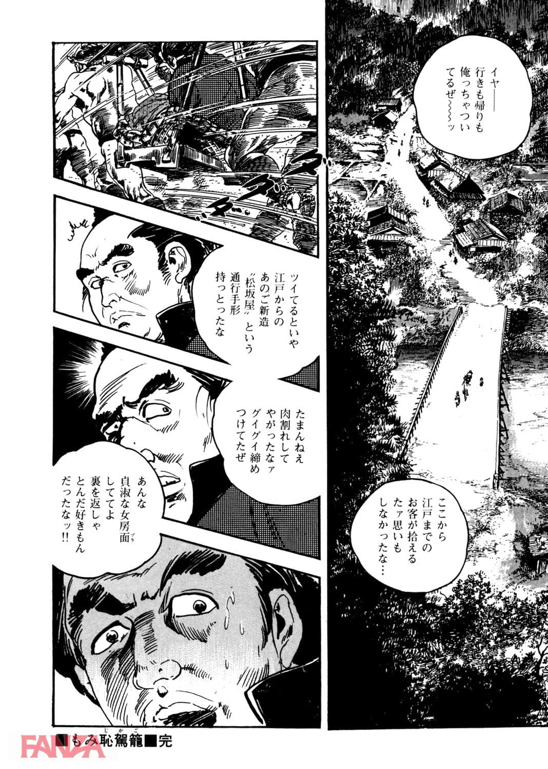 【エロ漫画】時代劇シリーズ 10～夢肌淫れ～ - ページ025