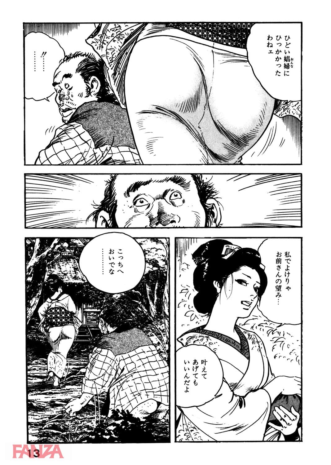 【エロ漫画】時代劇シリーズ 11～淫れ肌舞い～ - ページ012