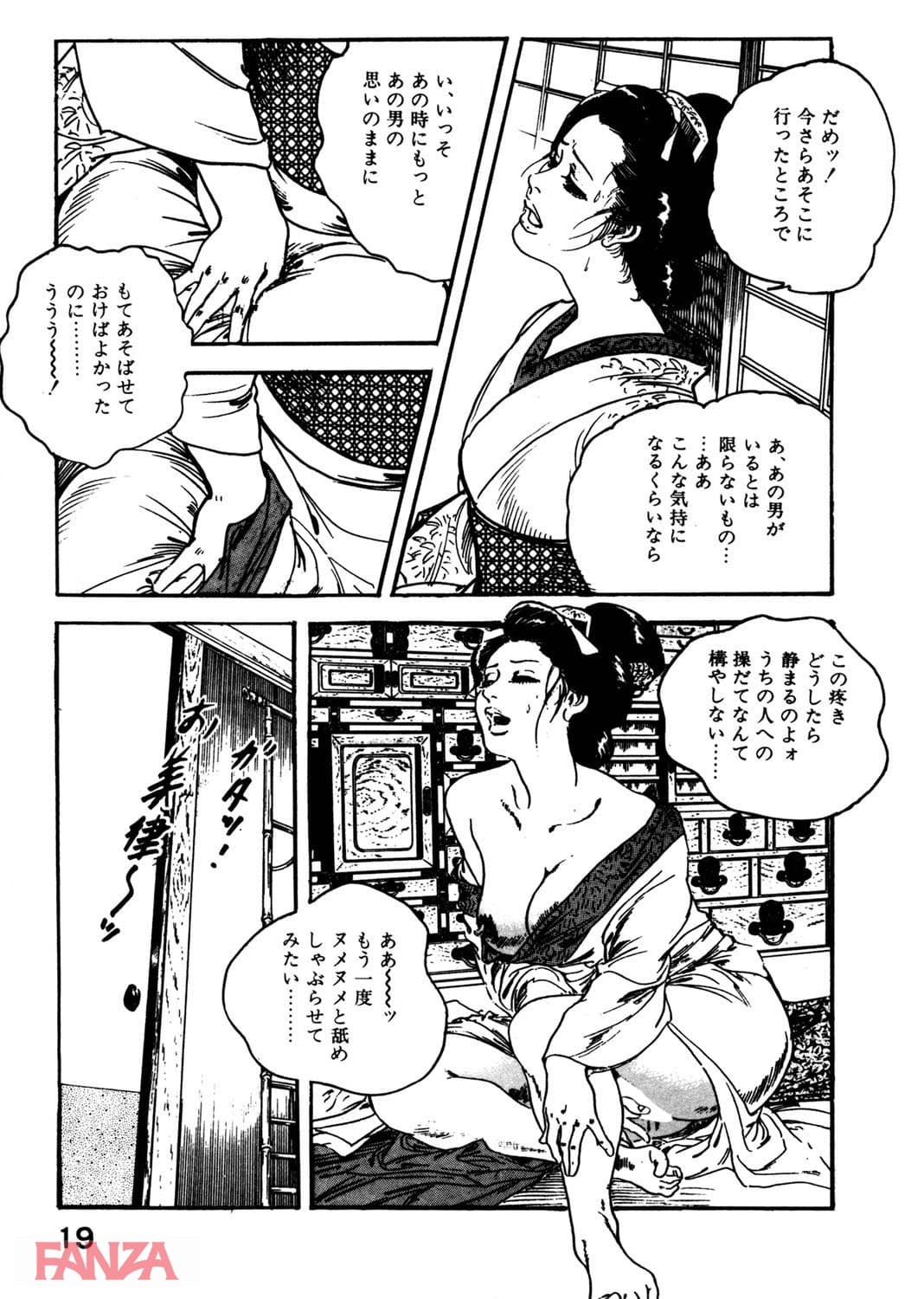 【エロ漫画】時代劇シリーズ 11～淫れ肌舞い～ - ページ018