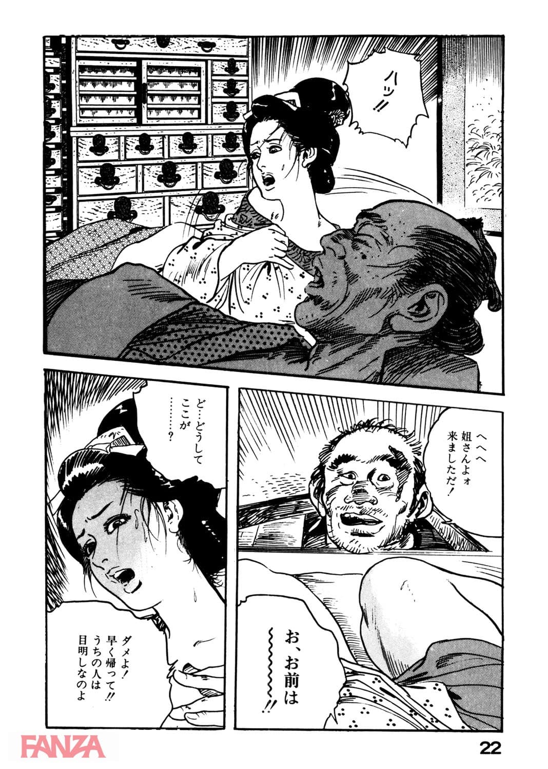【エロ漫画】時代劇シリーズ 11～淫れ肌舞い～ - ページ021