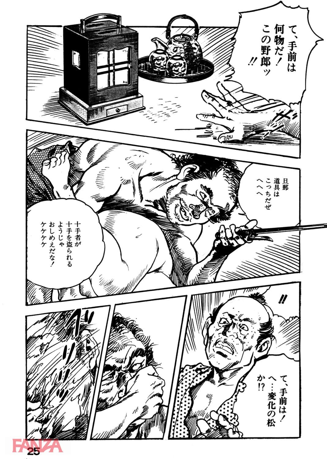 【エロ漫画】時代劇シリーズ 11～淫れ肌舞い～ - ページ024