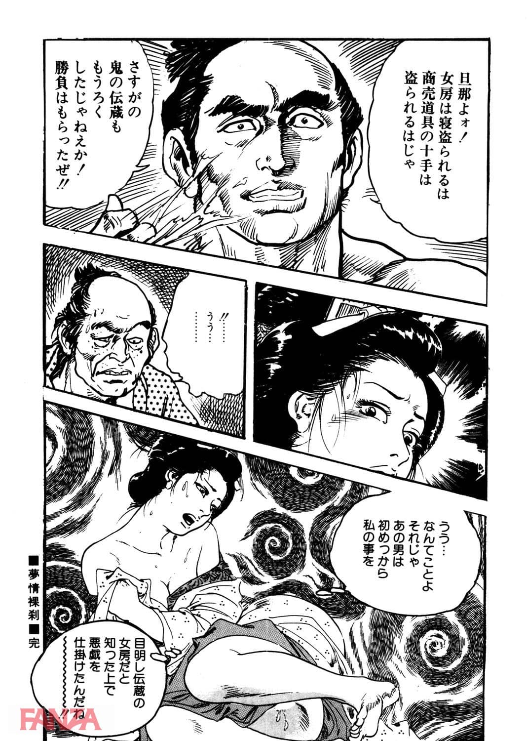 【エロ漫画】時代劇シリーズ 11～淫れ肌舞い～ - ページ025