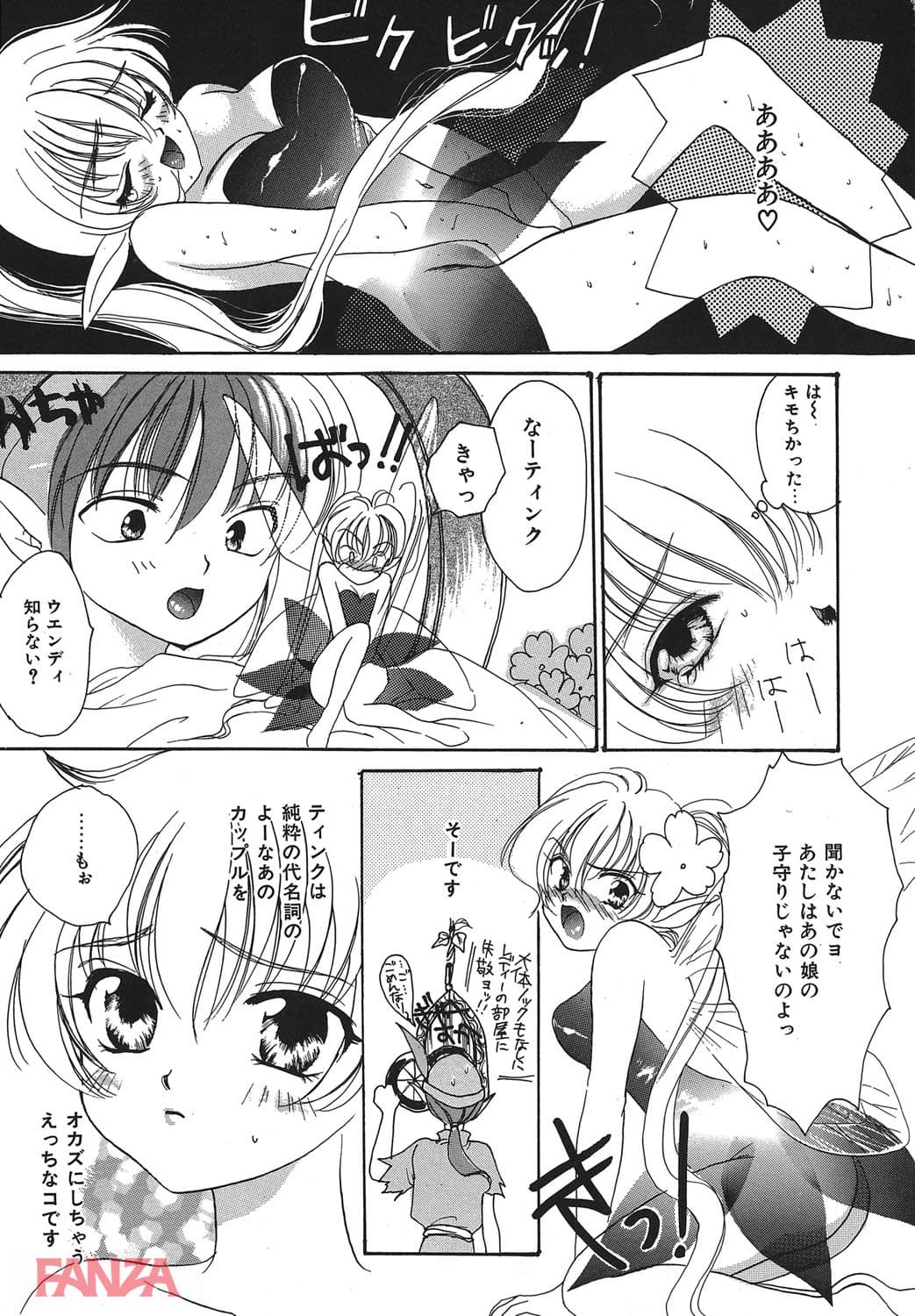 【エロ漫画】ぷっちんフルーツ - ページ006
