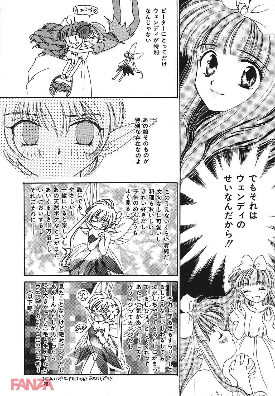 【エロ漫画】ぷっちんフルーツ - ページ007