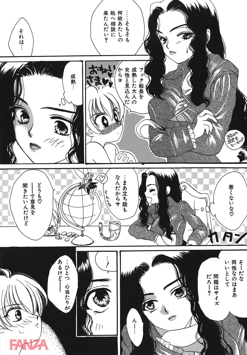 【エロ漫画】ぷっちんフルーツ - ページ009