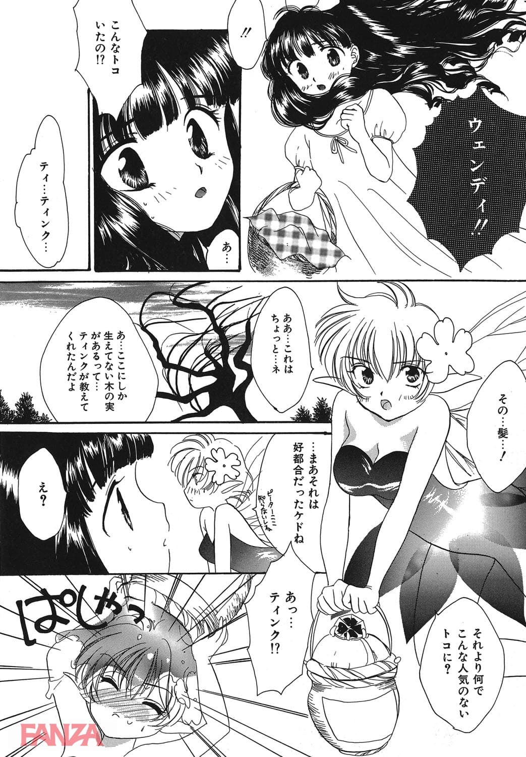 【エロ漫画】ぷっちんフルーツ - ページ011
