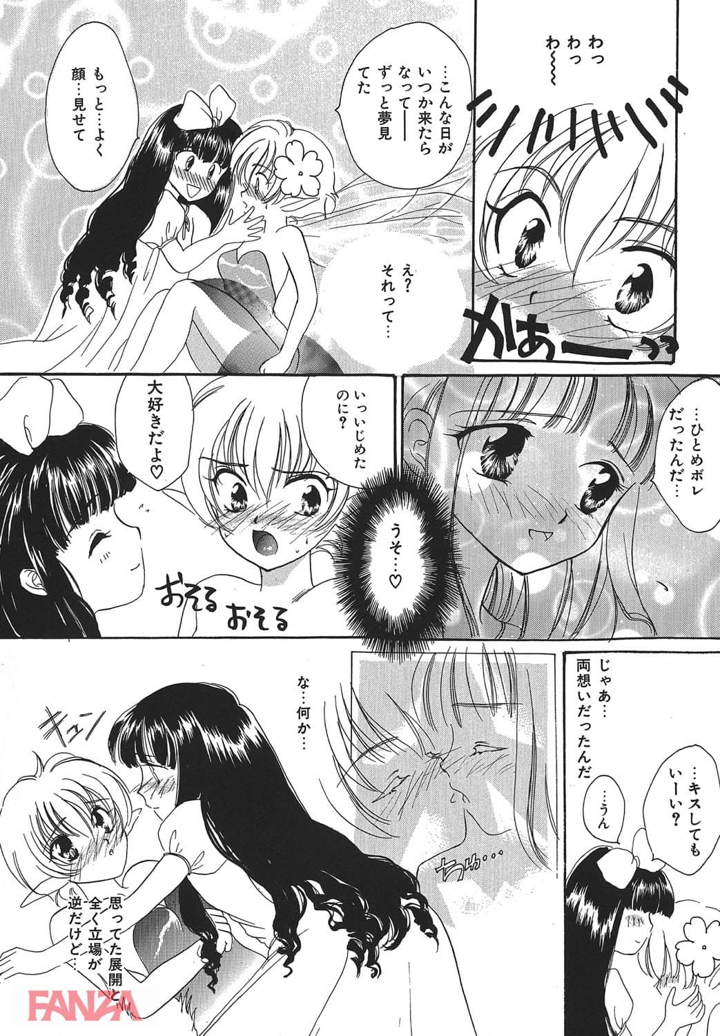 【エロ漫画】ぷっちんフルーツ - ページ013