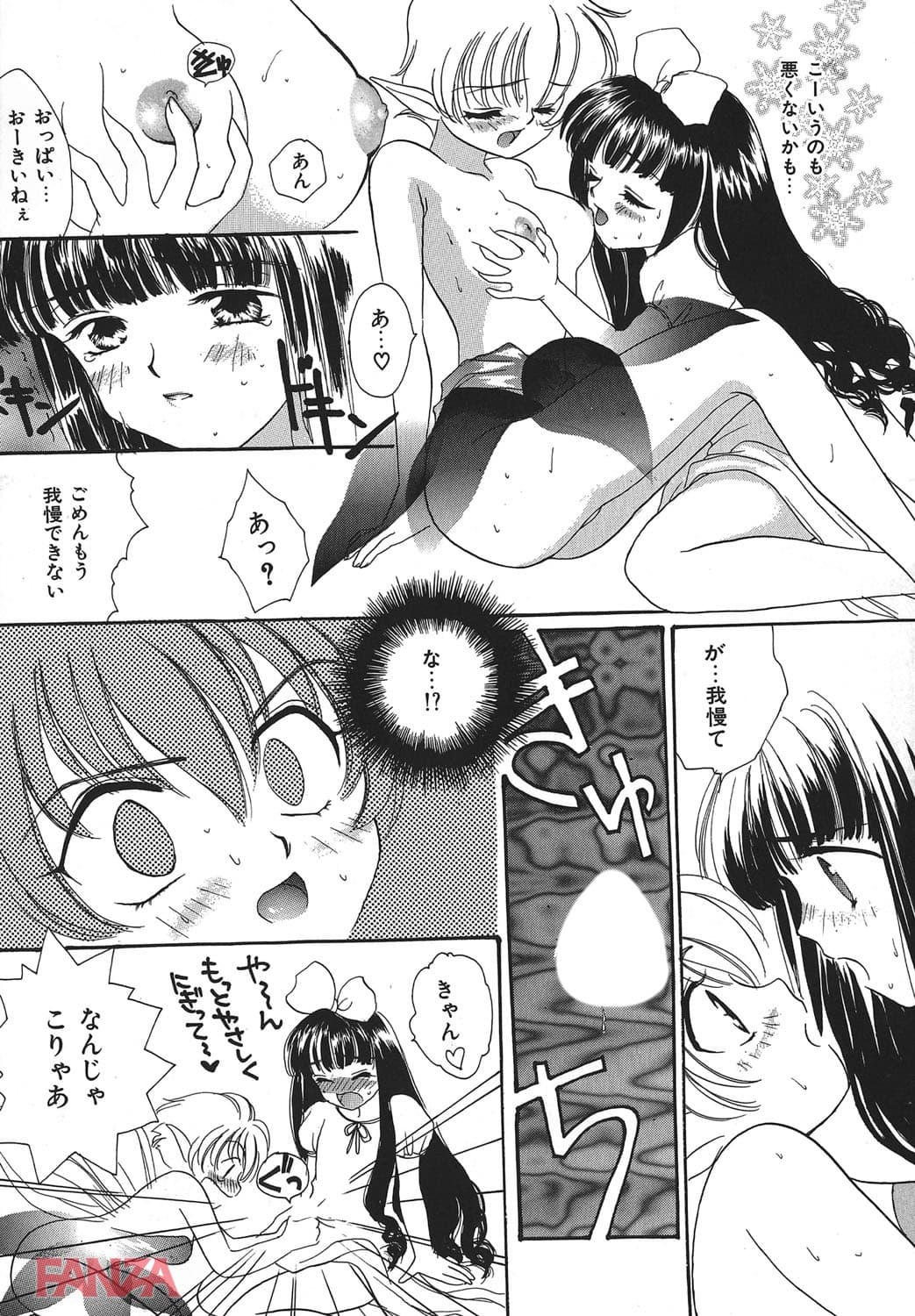 【エロ漫画】ぷっちんフルーツ - ページ014