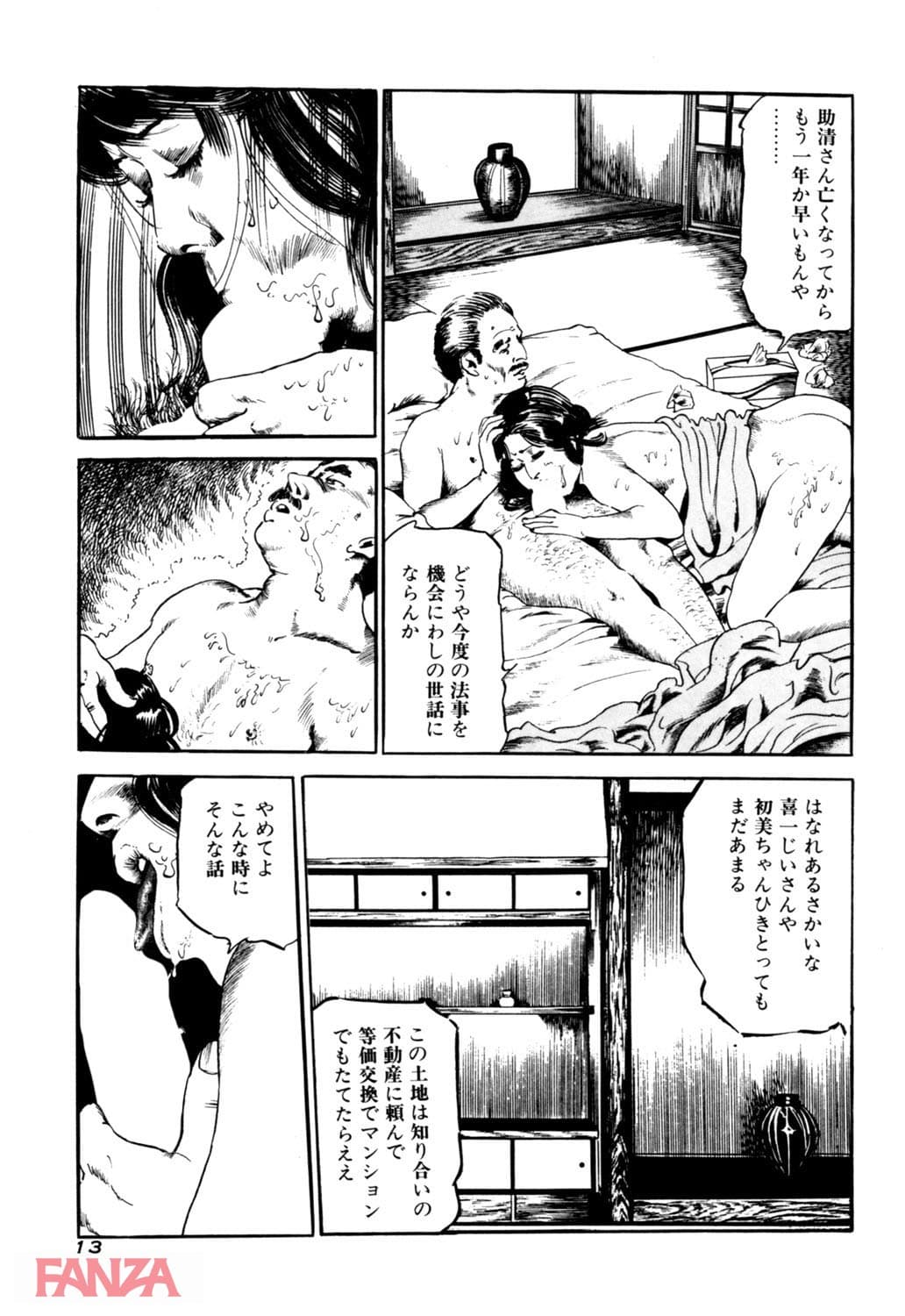【エロ漫画】痴覚の扉 1 - ページ006