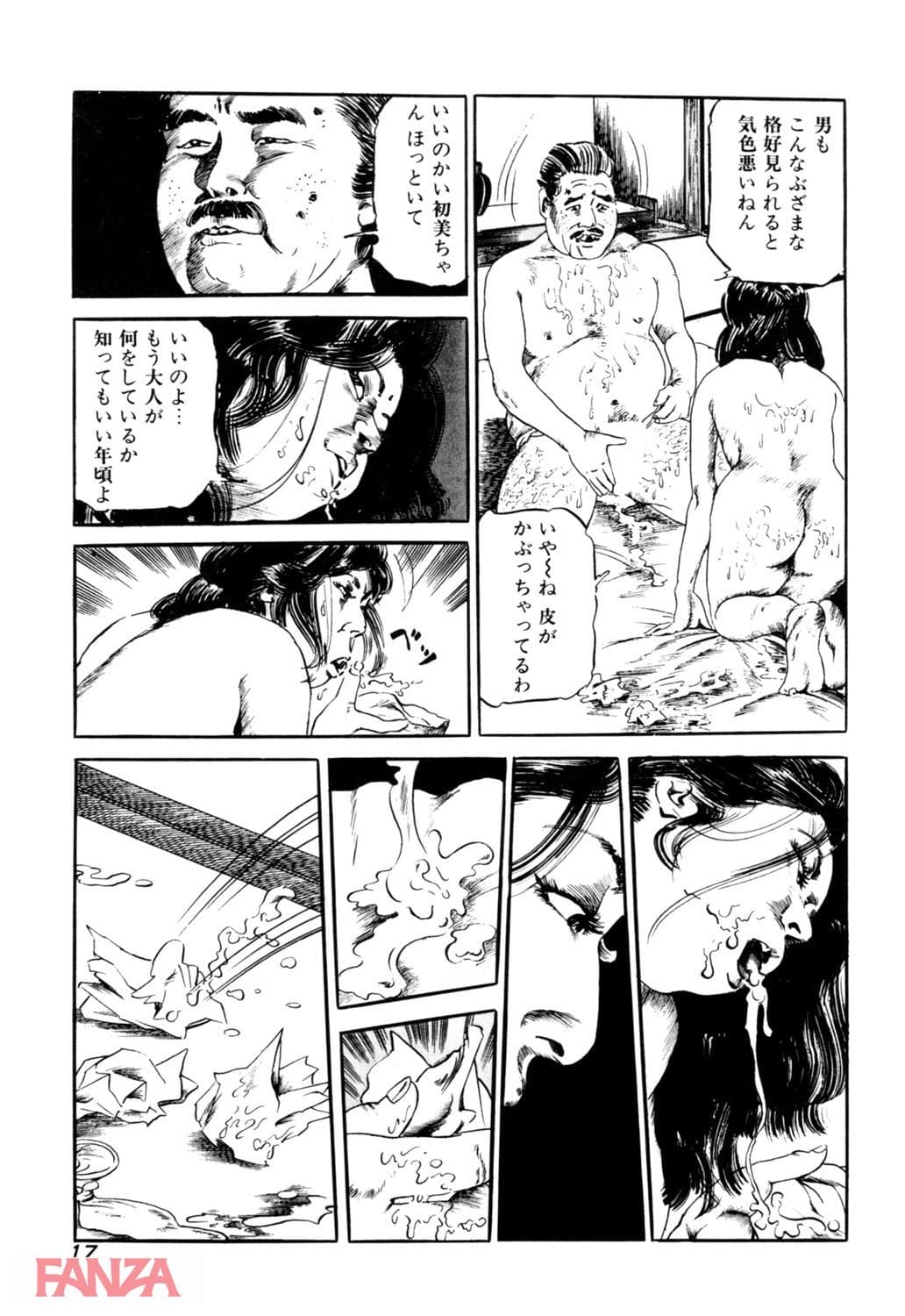 【エロ漫画】痴覚の扉 1 - ページ010
