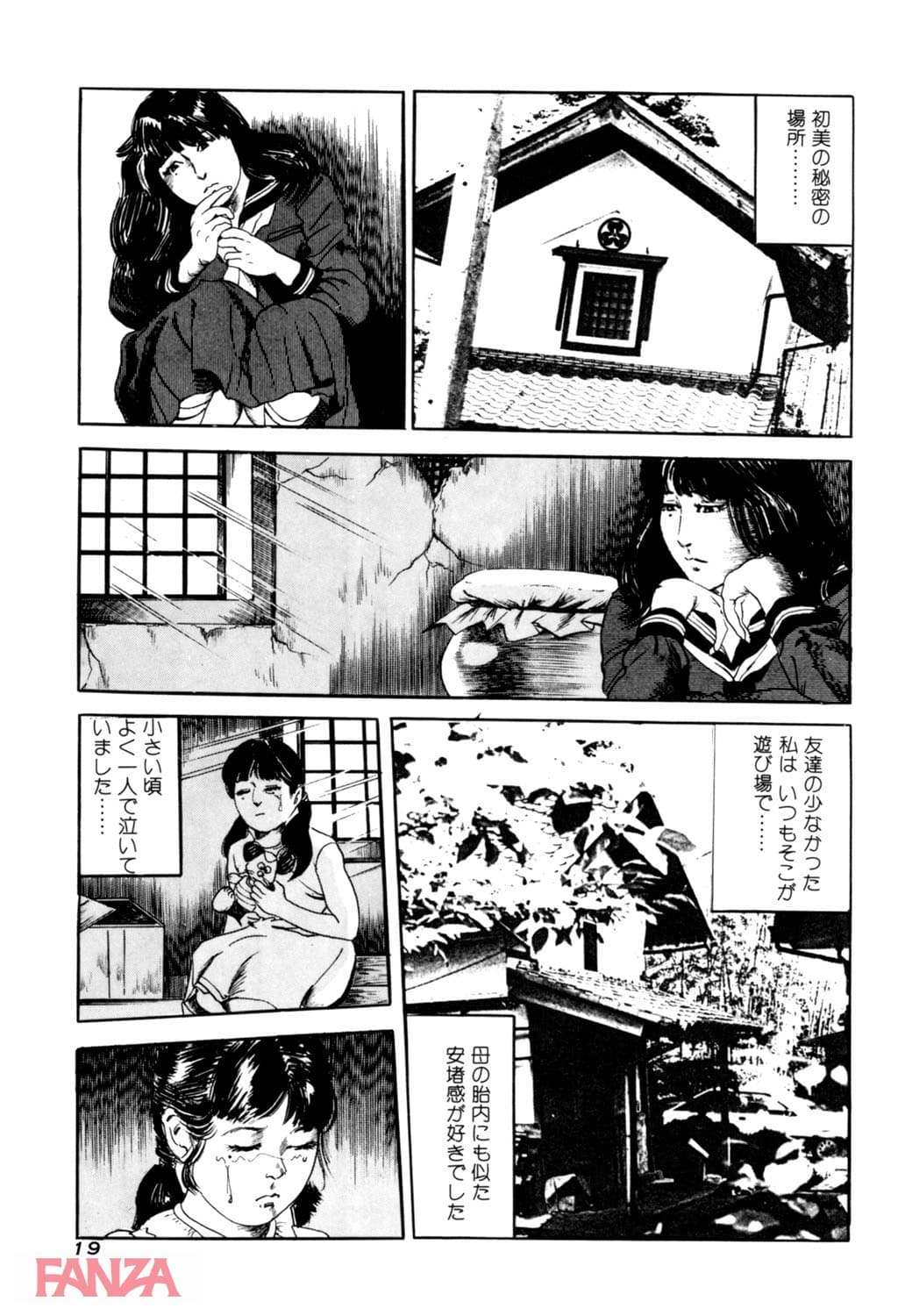 【エロ漫画】痴覚の扉 1 - ページ012