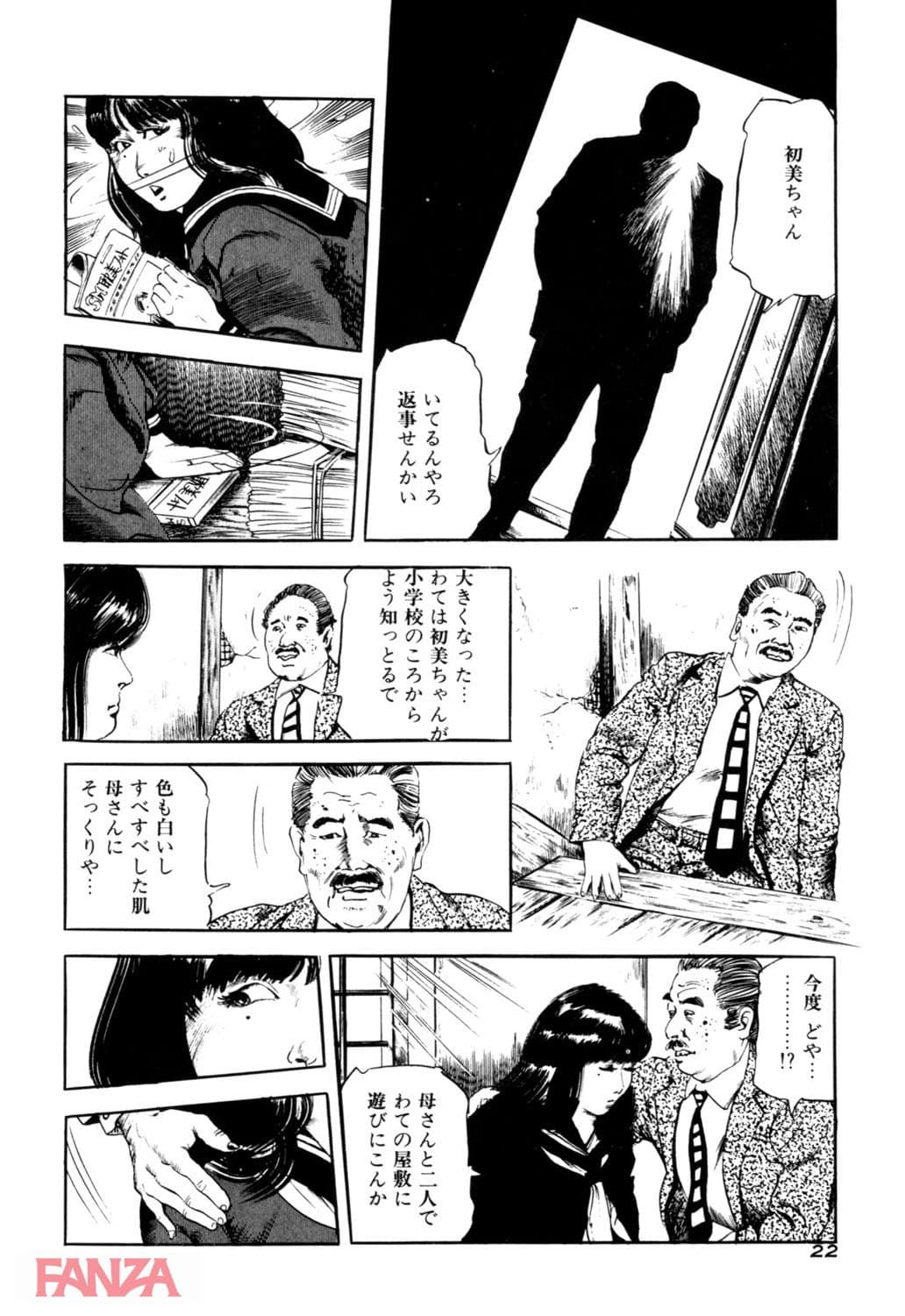 【エロ漫画】痴覚の扉 1 - ページ015