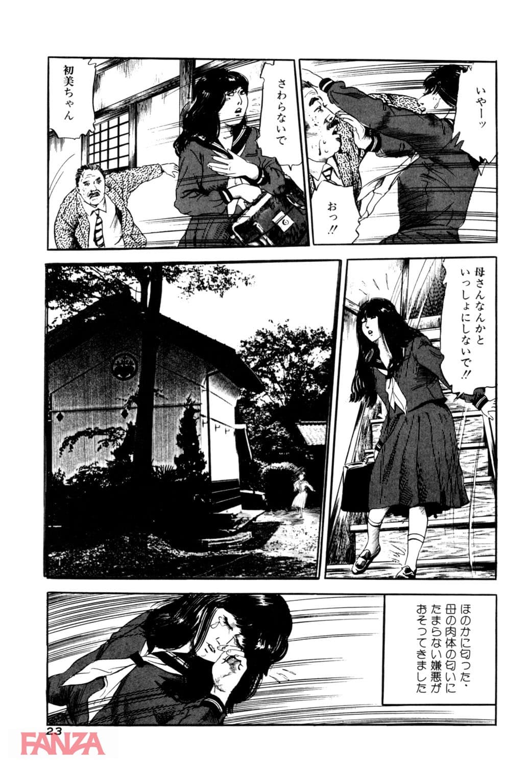 【エロ漫画】痴覚の扉 1 - ページ016