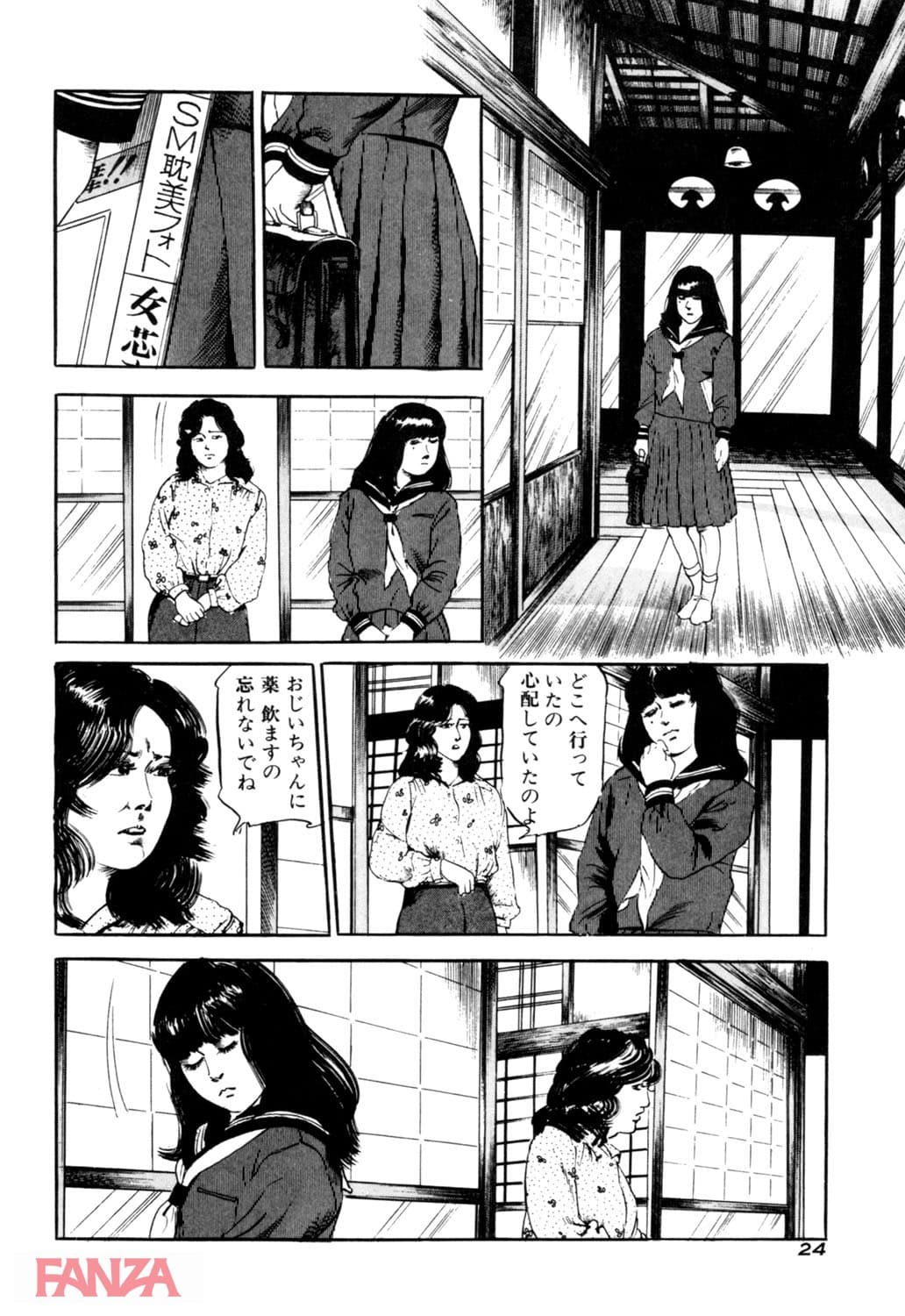 【エロ漫画】痴覚の扉 1 - ページ017