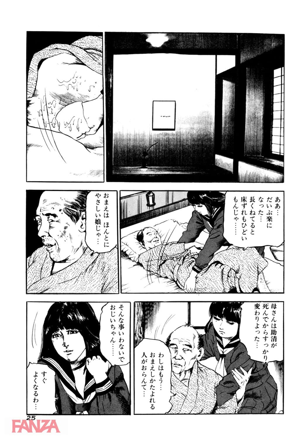 【エロ漫画】痴覚の扉 1 - ページ018